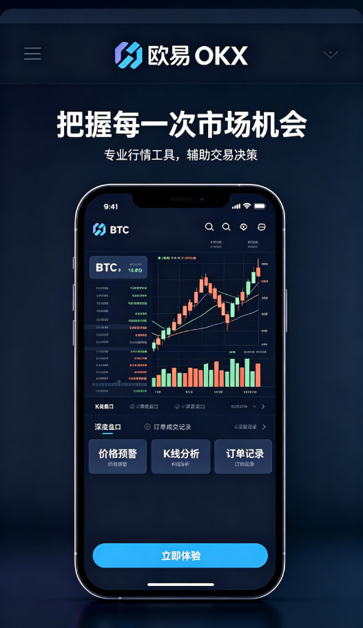 欧交易所app官网行情交易界面